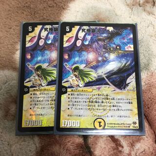 究極銀河ユニバース