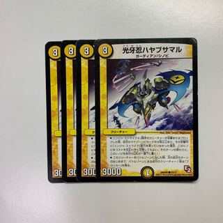 光牙忍ハヤブサマル 4枚セット