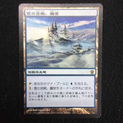 雲の宮殿、朧宮/Oboro, Palace in the Clouds 日本語②