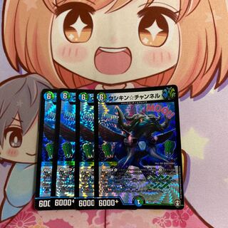 最安値 ウシキン☆チャンネル