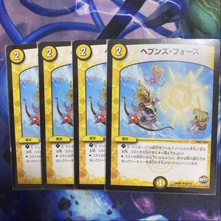 ヘブンズ・フォース　あるある様専用