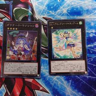 LL-アセンブリー・ナイチンゲール&ダウナード・マジシャンSR