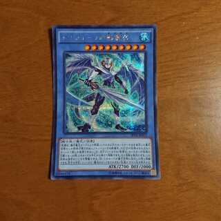 トリシューラの影霊衣