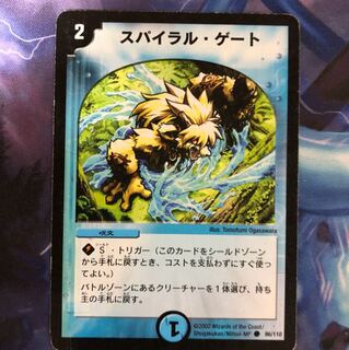 スパイラルゲート 初期