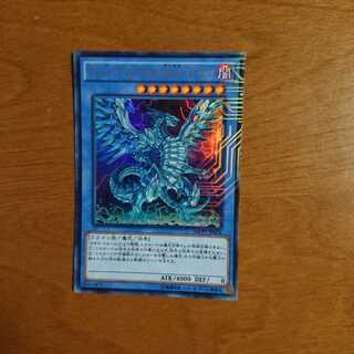 ブルーアイズ・カオス・MAX・ドラゴン KC-UR