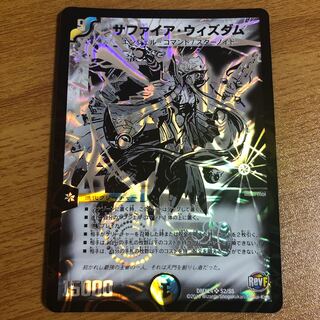 サファイア・ウィズダム SE