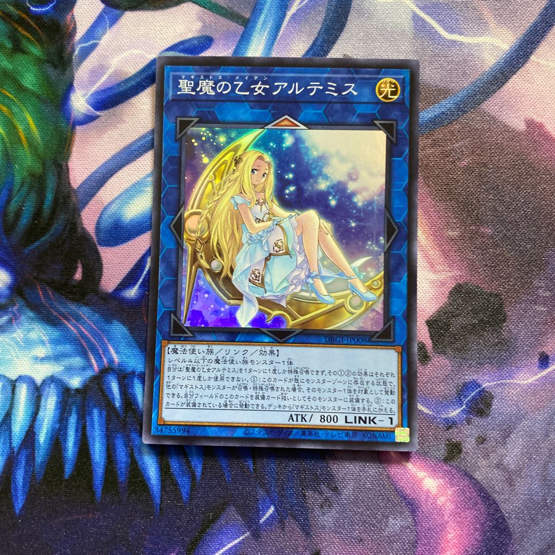 聖魔の乙女アルテミス