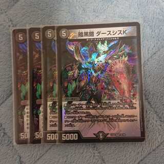 暗黒鎧 ダースシスK