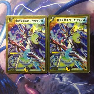 デュエマ ネログリフィス