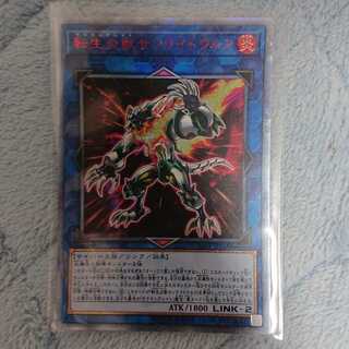 転生炎獣サンライトウルフ 20thSE