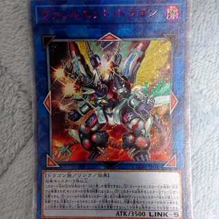 Vallejoend Dragon 20thSE