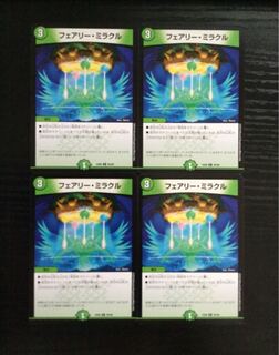 フェアリーミラクル 4枚