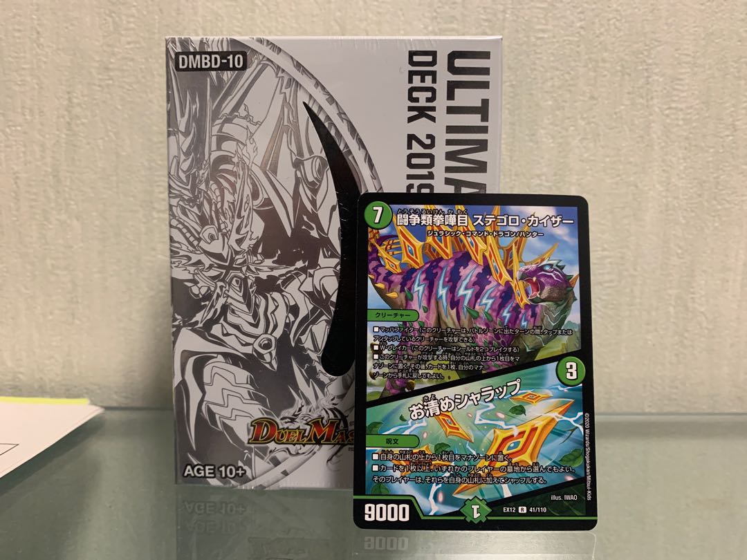 侵略デッドディザスター +おまけ