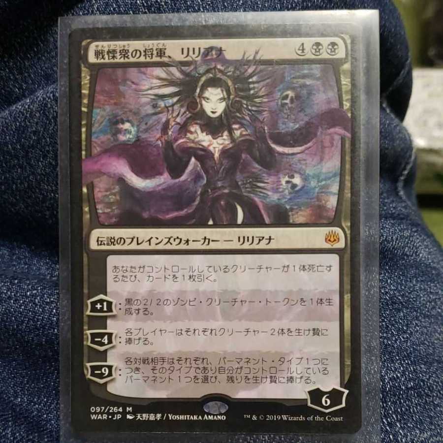 Liliana, Dreadhorde General
