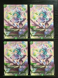 フェアリーライフ 4枚