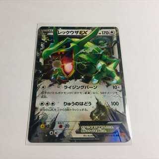 ポケモンカードゲーム　レックウザEX　1枚