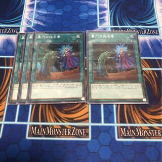 墓穴の指名者　SR 3枚&SE 1枚セット