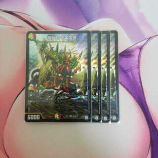 龍仙ロマネスク 4枚