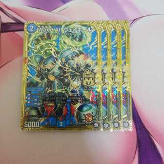 Wave All ウェイボール 4枚