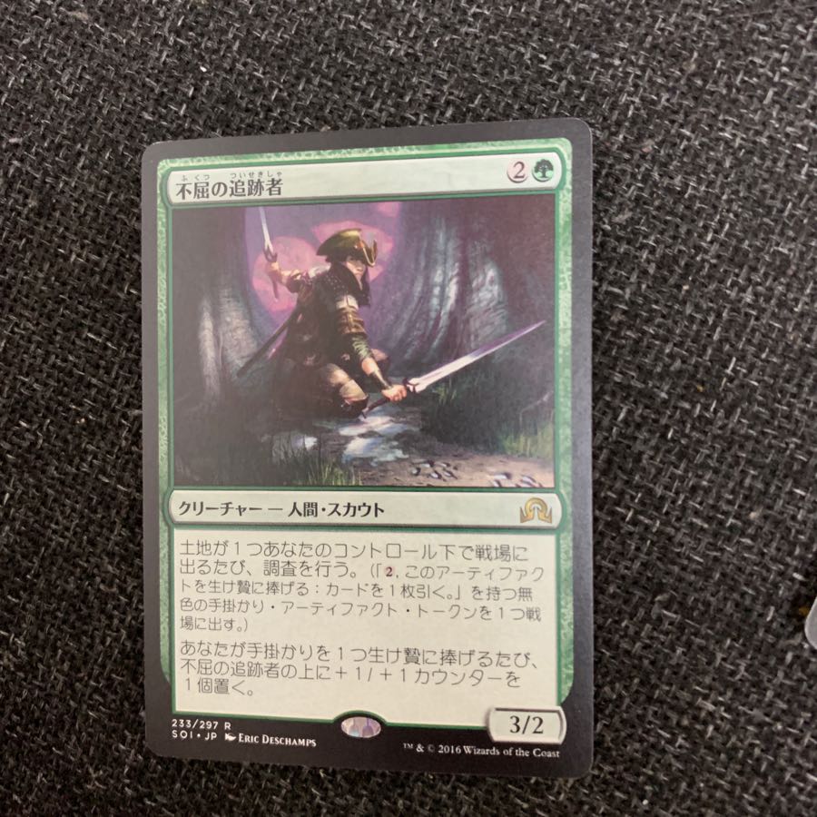 MTG多数出品中 不屈の追跡者 ウルザとち4枚