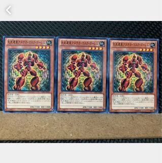 【ぽぽたん】遊戯王 5556 先史遺産アステカ・マスク・ゴーレム 3枚 ノーマル