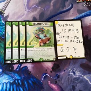 霞み妖精ジャスミン