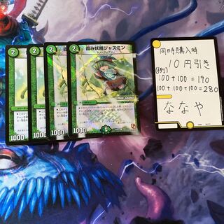 霞み妖精ジャスミン