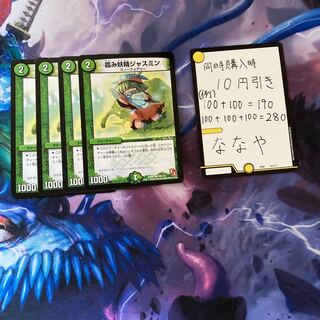 霞み妖精ジャスミン