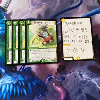 霞み妖精ジャスミン