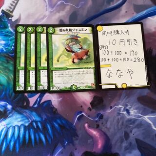 霞み妖精ジャスミン