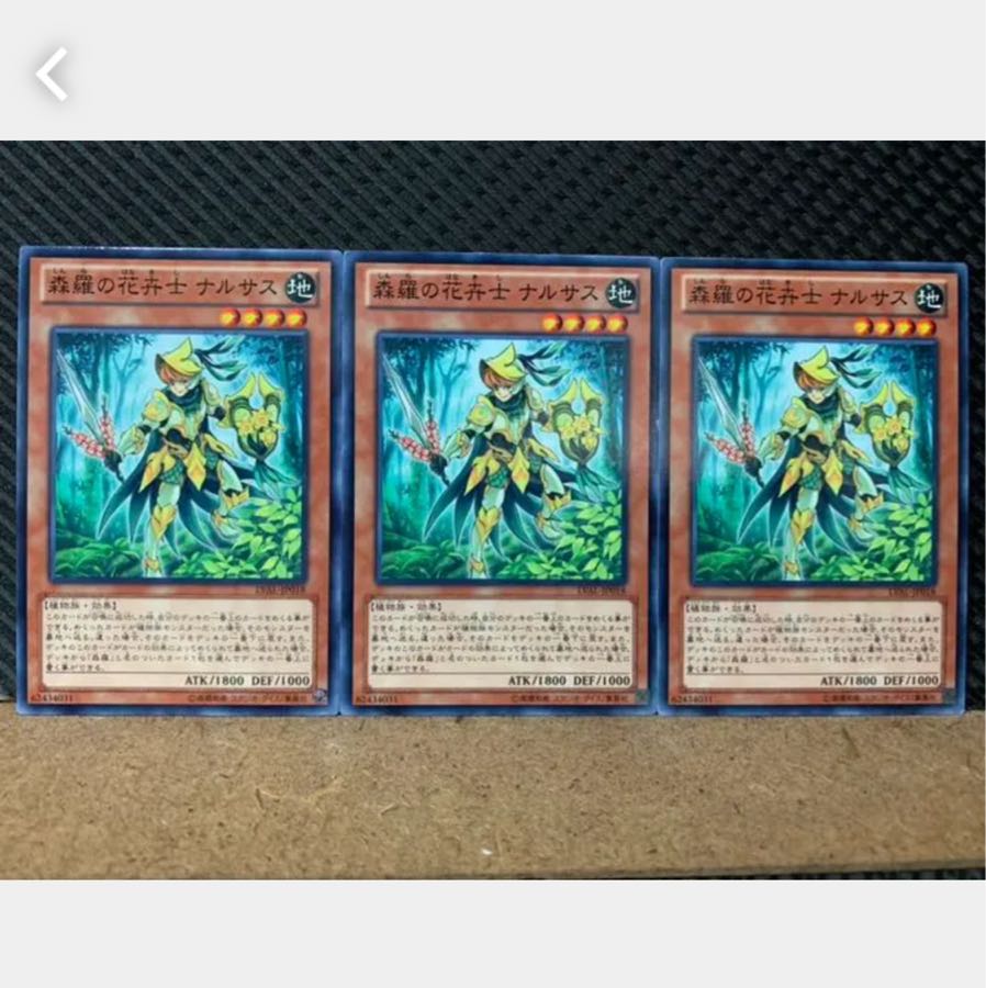 Popotan] Yu-Gi-Oh! 5560 Sylvan Flowerknight 3 Normal
