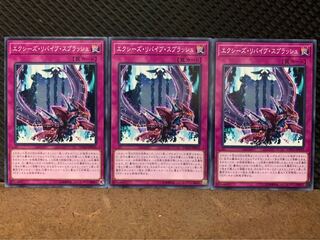 Popotan] Yu-Gi-Oh! 10126 Xyz Revive Splash 3 copies
