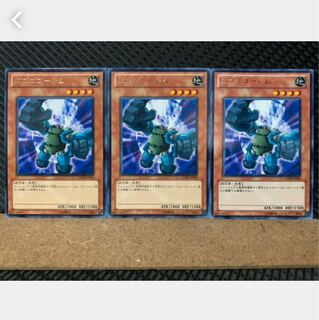 Popotan] Yu-Gi-Oh! 5595 Gogogo Golem 3 rare