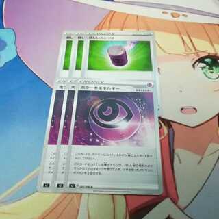 ホラー超エネルギー