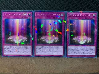 【ぽぽたん】遊戯王 10137 マーシャリング・フィールド 3枚 ノーパラ