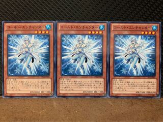 【ぽぽたん】遊戯王 10142 コールド・エンチャンター 3枚 ノーマル