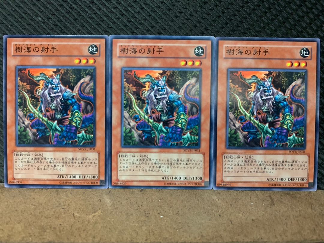 【ぽぽたん】遊戯王 10146 樹海の射手 3枚 ノーマル