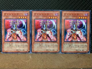 【ぽぽたん】遊戯王 10149 ゲイシャドウ 3枚 ノーマル