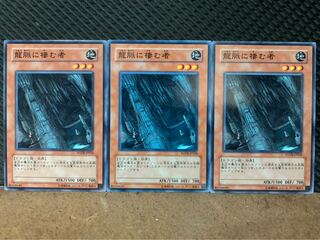 【ぽぽたん】遊戯王 10153 龍脈に棲む者 3枚 ノーマル