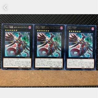 Popotan] Yu-Gi-Oh! 5550 Number C5: Chaos Chimera Dragon