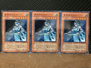 【ぽぽたん】遊戯王 456 未来サムライ 3枚 ノーマル