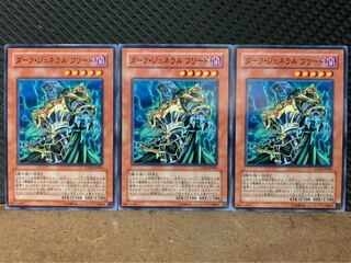 【ぽぽたん】遊戯王 775 ダーク・ジェネラル・フリード 3枚 ノーマル 3枚
