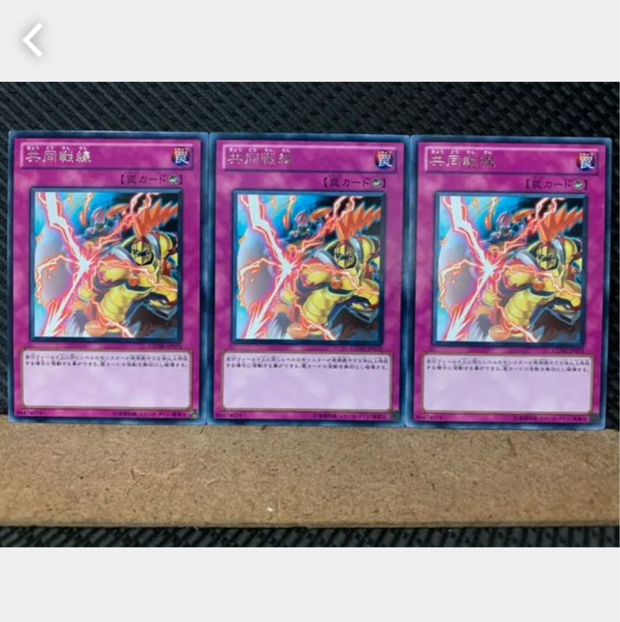 Popotan] Yu-Gi-Oh! 5552 United Front 3 rare 3枚