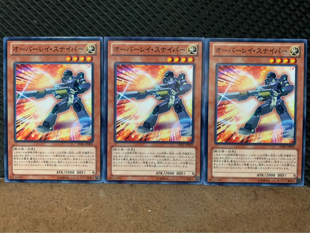 【ぽぽたん】遊戯王 10118 オーバーレイ・スナイパー 3枚 ノーマル