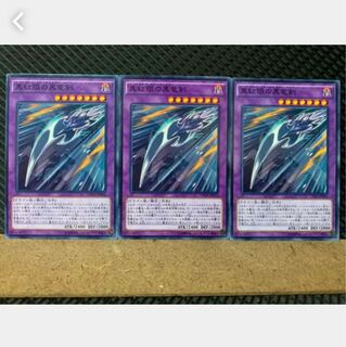 【ぽぽたん】遊戯王 5503 真紅眼の黒竜剣 3枚 ノーマル