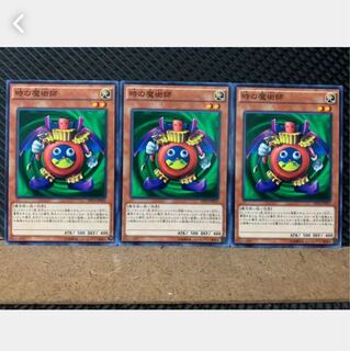 【ぽぽたん】遊戯王 5502 時の魔術師 3枚 ノーマル