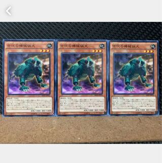 Popotan] Yu-Gi-Oh! 5504 Ancient Gear Hunting Hound 3 Normal