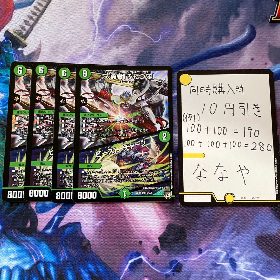 Fighter Dual Fang｜Brutal Charge