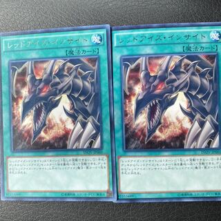 レッドアイズ　デッキパーツ　魔法　罠