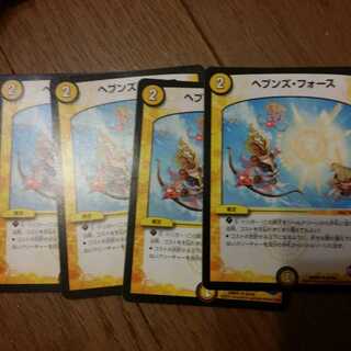 ヘブンズ・フォース